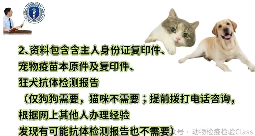 兰州宠物托运——动物检疫合格证明办理教程