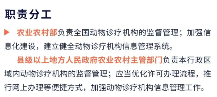 动物诊疗许可证的管理制度具体内容有哪些？